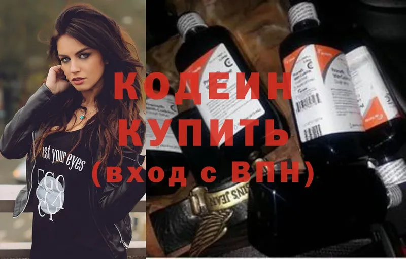 Кодеиновый сироп Lean Purple Drank  цены   Александровск 