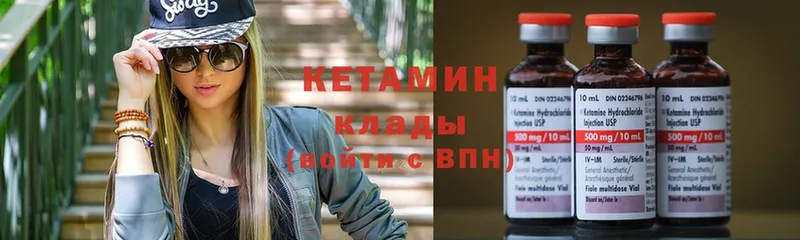 это состав  Александровск  Кетамин ketamine 